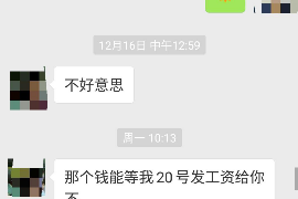 策勒要账公司更多成功案例详情